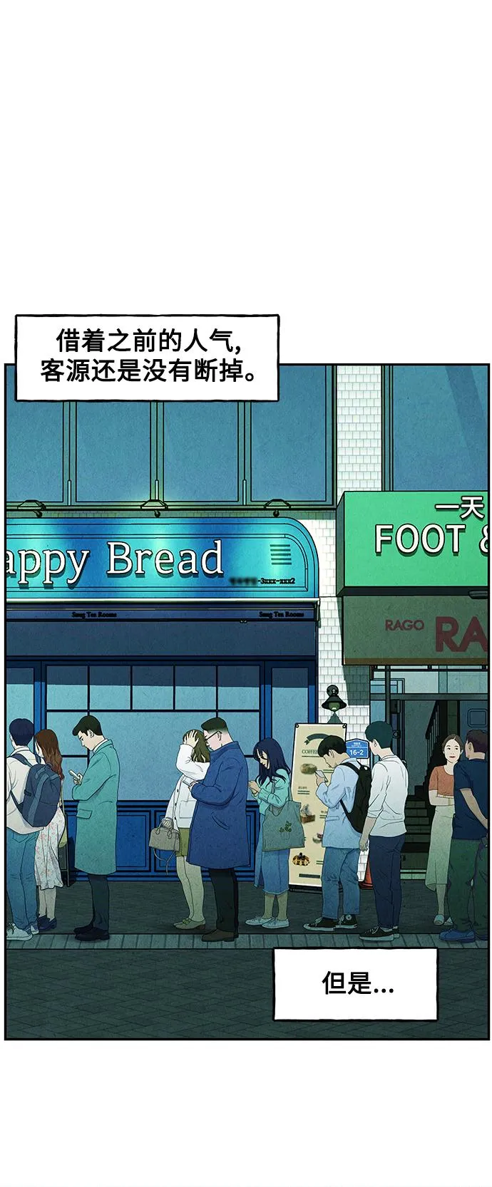 [第94话] 吉凶者（7） 第50页