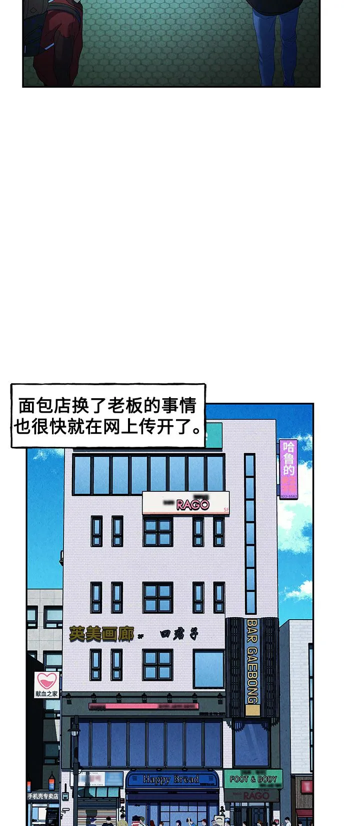 [第94话] 吉凶者（7） 第54页