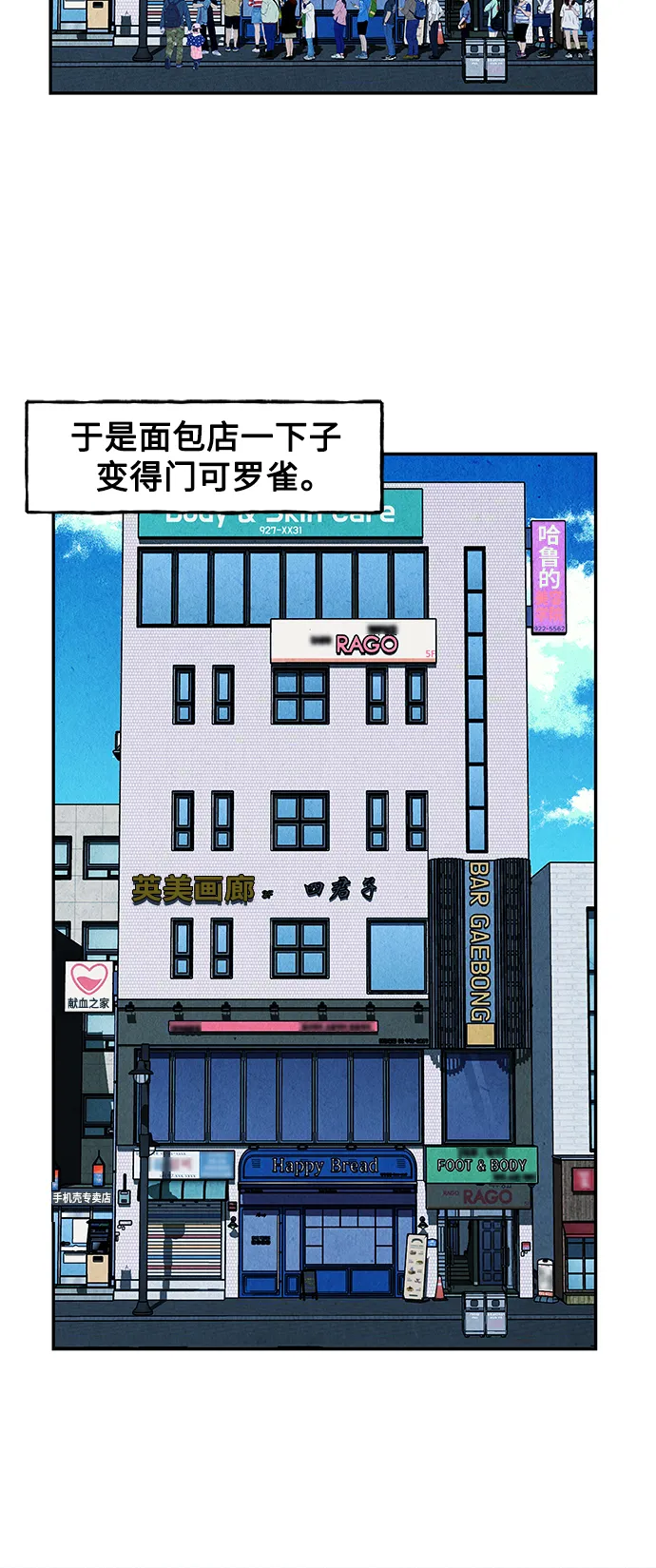 [第94话] 吉凶者（7） 第55页