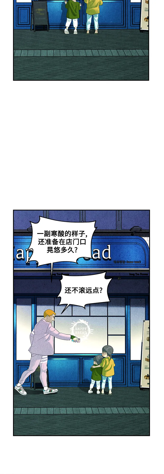 [第94话] 吉凶者（7） 第59页