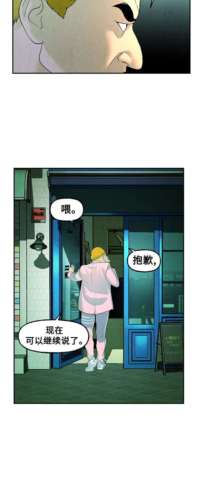 [第94话] 吉凶者（7） 第61页