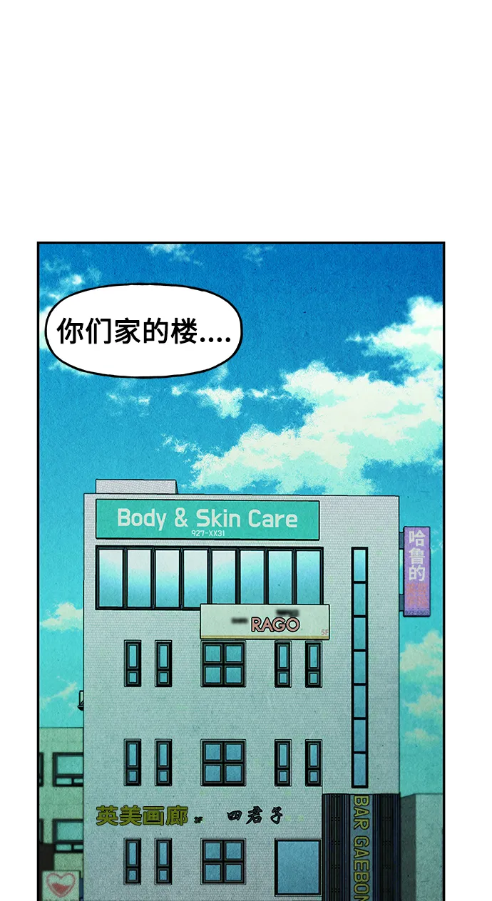 [第94话] 吉凶者（7） 第68页