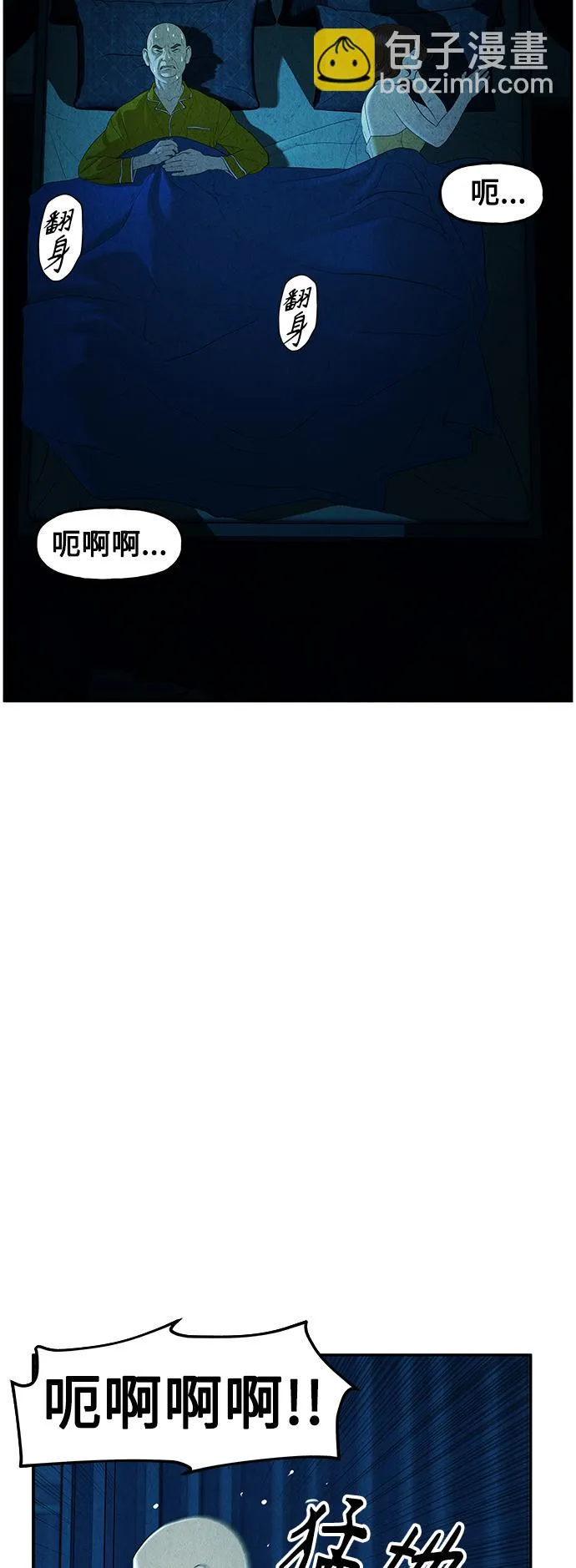 [第95话] 吉凶者（8） 第4页