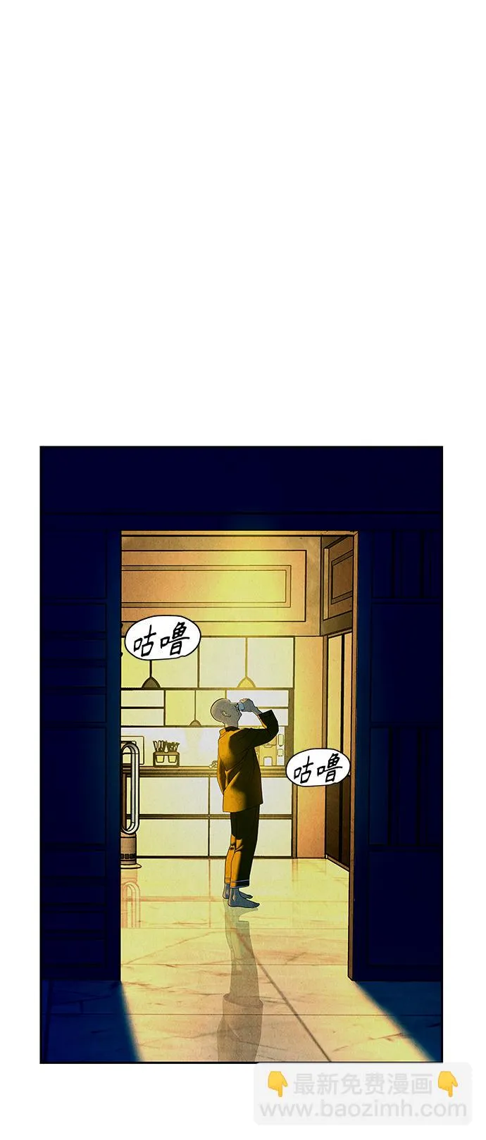[第95话] 吉凶者（8） 第8页