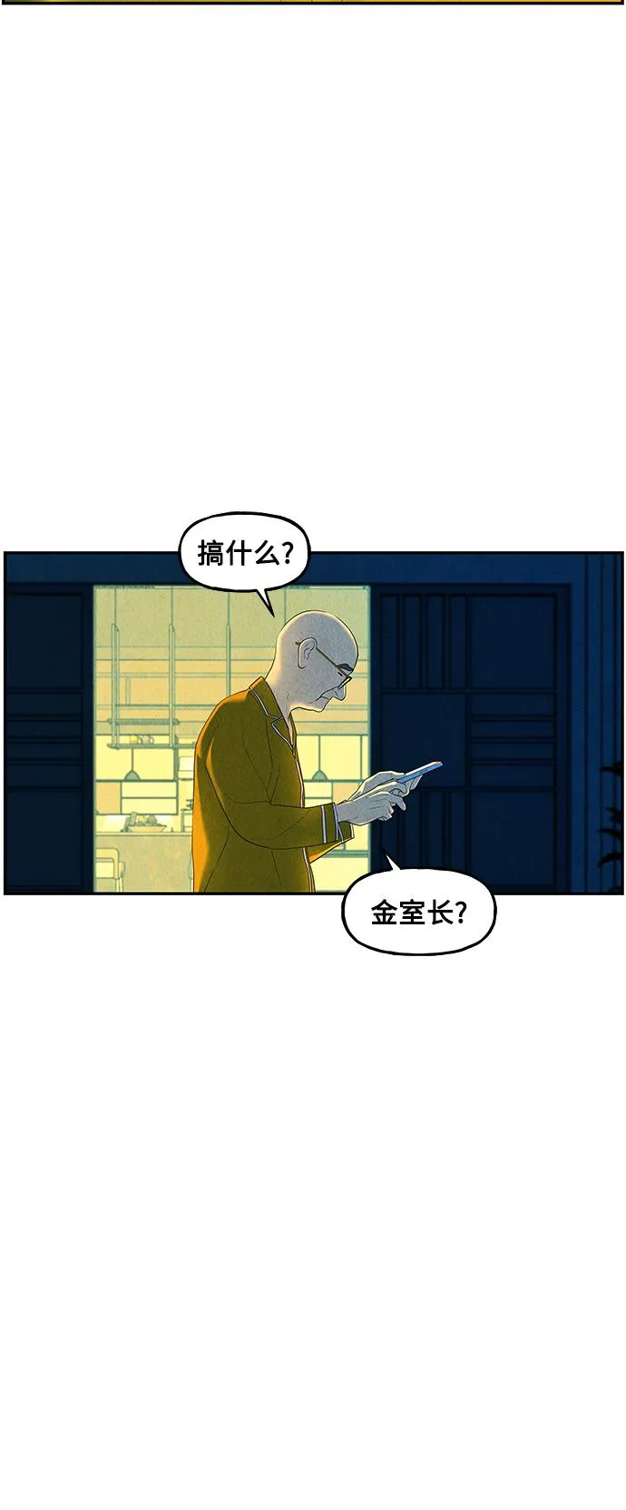 [第95话] 吉凶者（8） 第12页