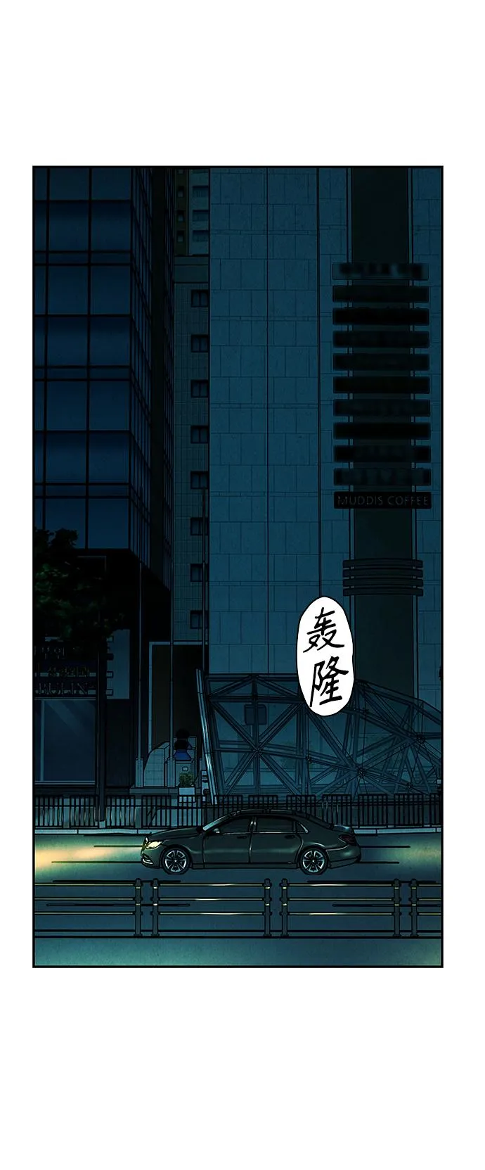 [第95话] 吉凶者（8） 第14页