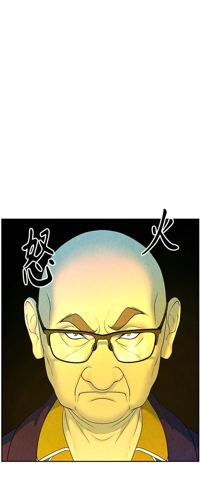 [第95话] 吉凶者（8） 第21页