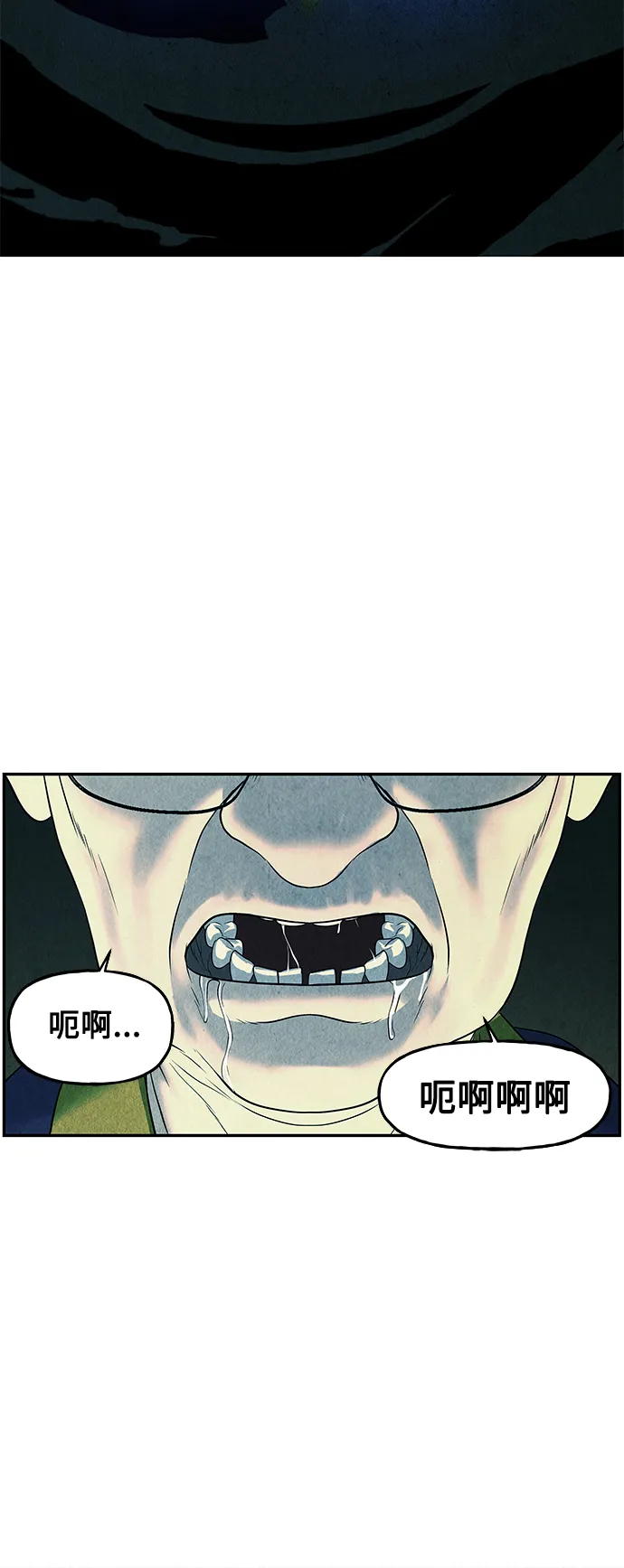 [第95话] 吉凶者（8） 第33页