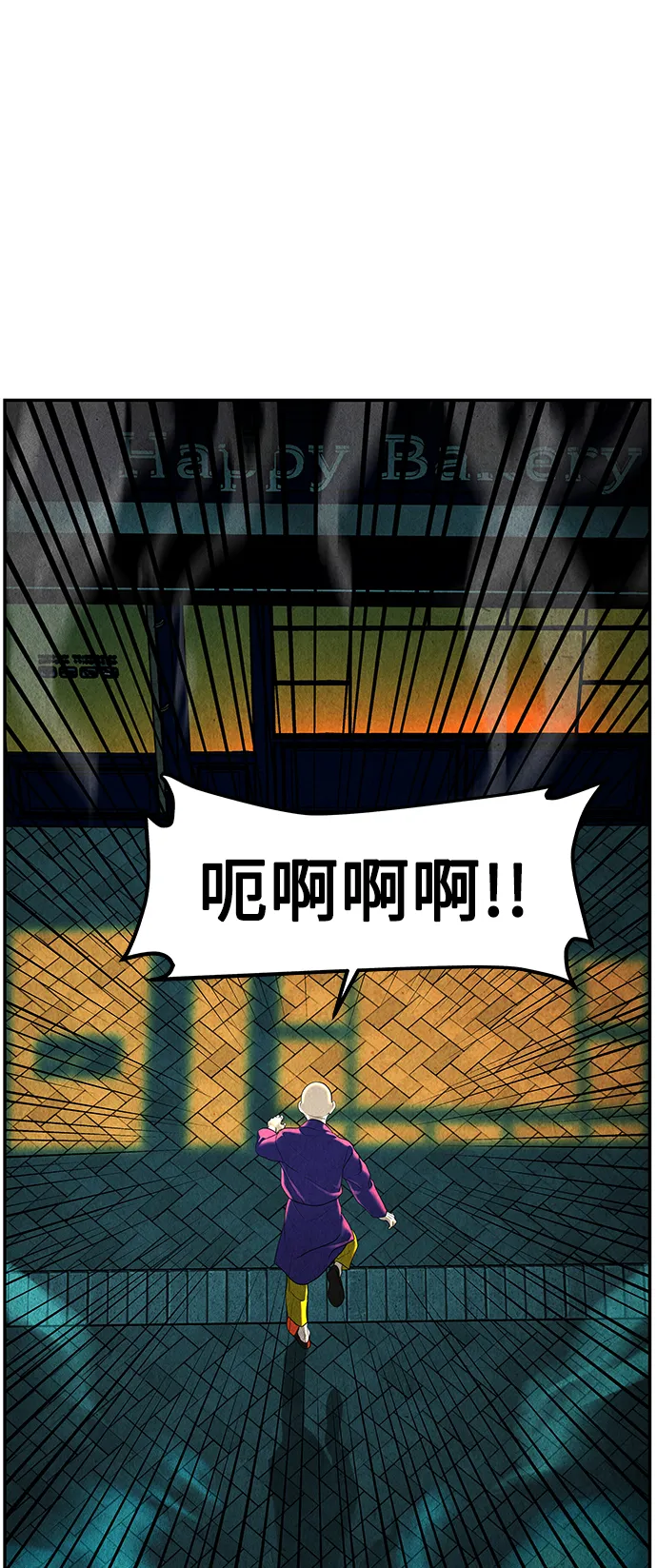 [第95话] 吉凶者（8） 第34页