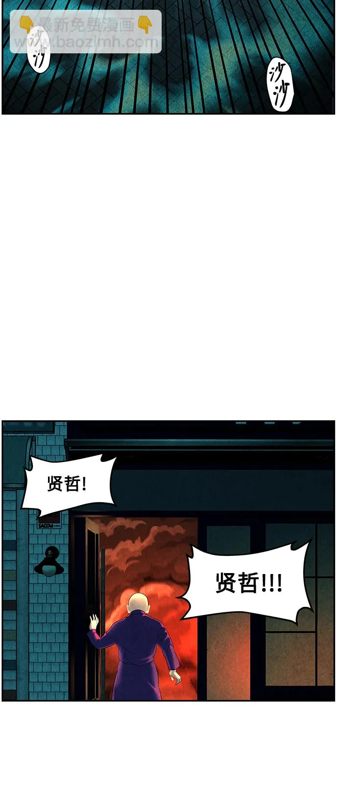 [第95话] 吉凶者（8） 第35页