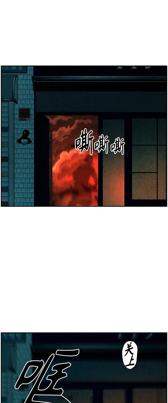 [第95话] 吉凶者（8） 第36页