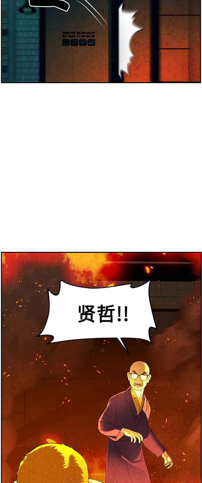 [第95话] 吉凶者（8） 第37页