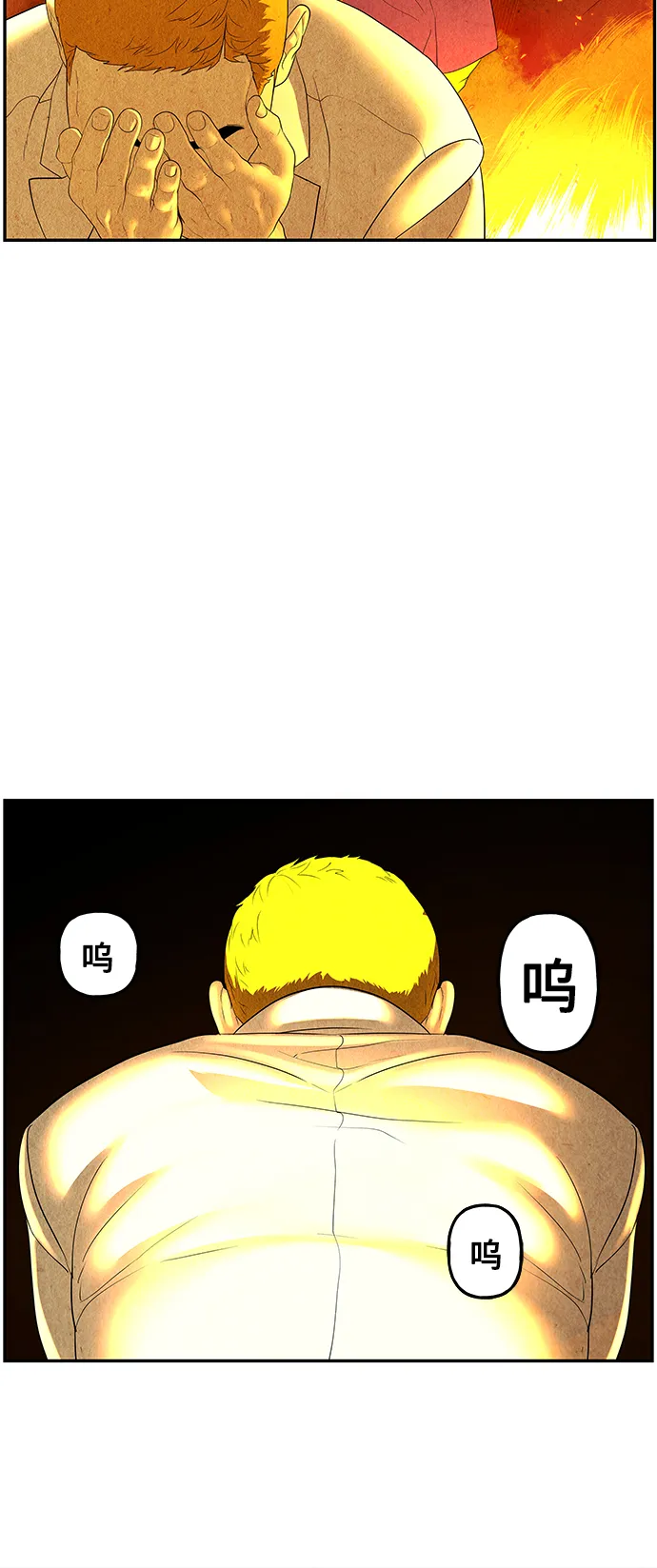 [第95话] 吉凶者（8） 第38页