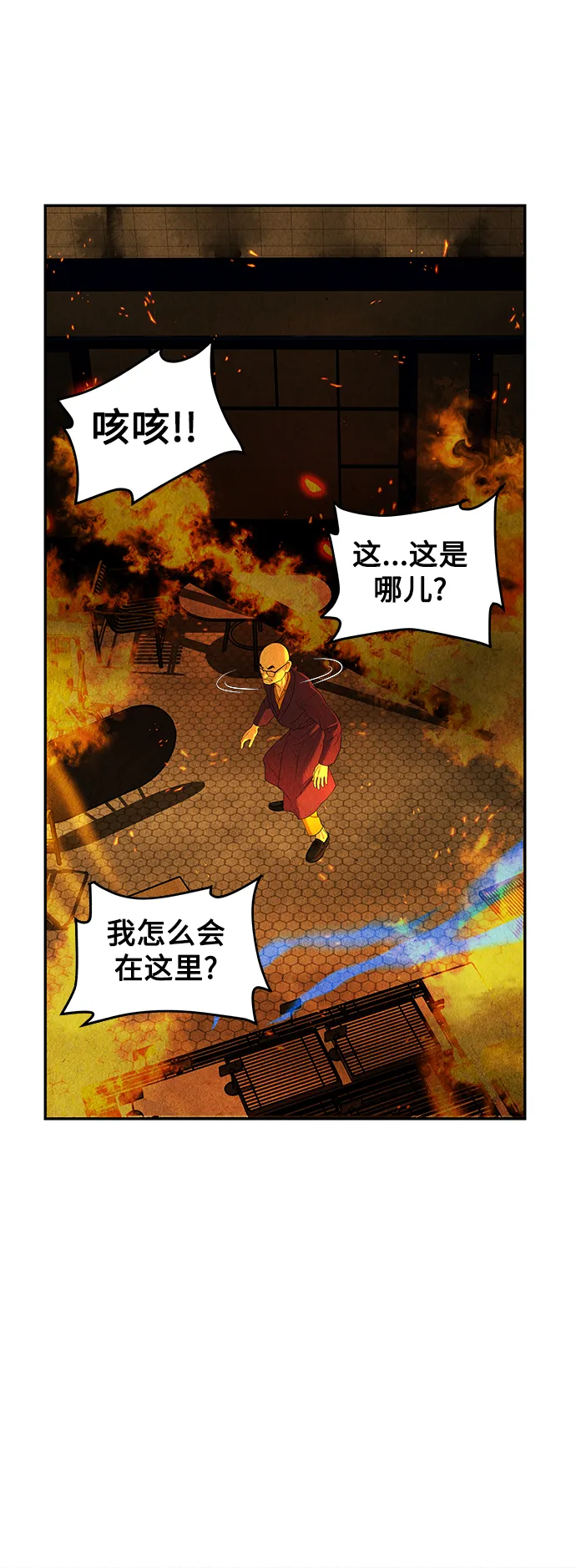 [第95话] 吉凶者（8） 第42页