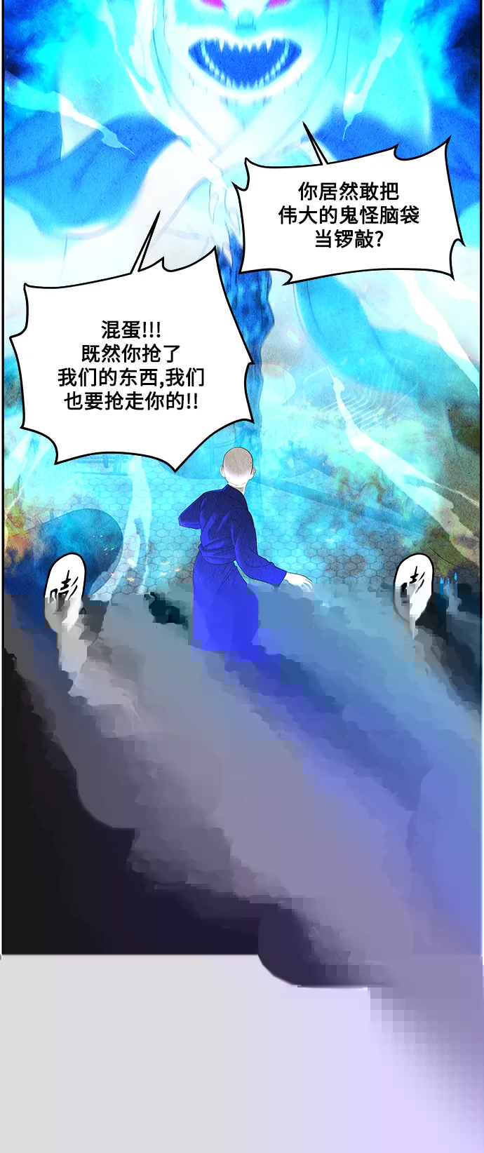 [第95话] 吉凶者（8） 第44页