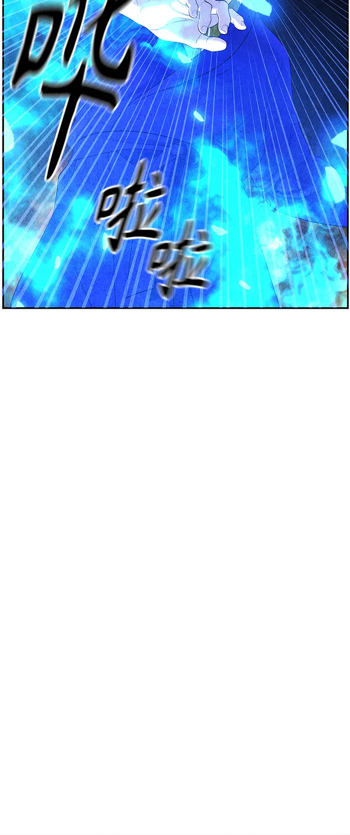 [第95话] 吉凶者（8） 第47页