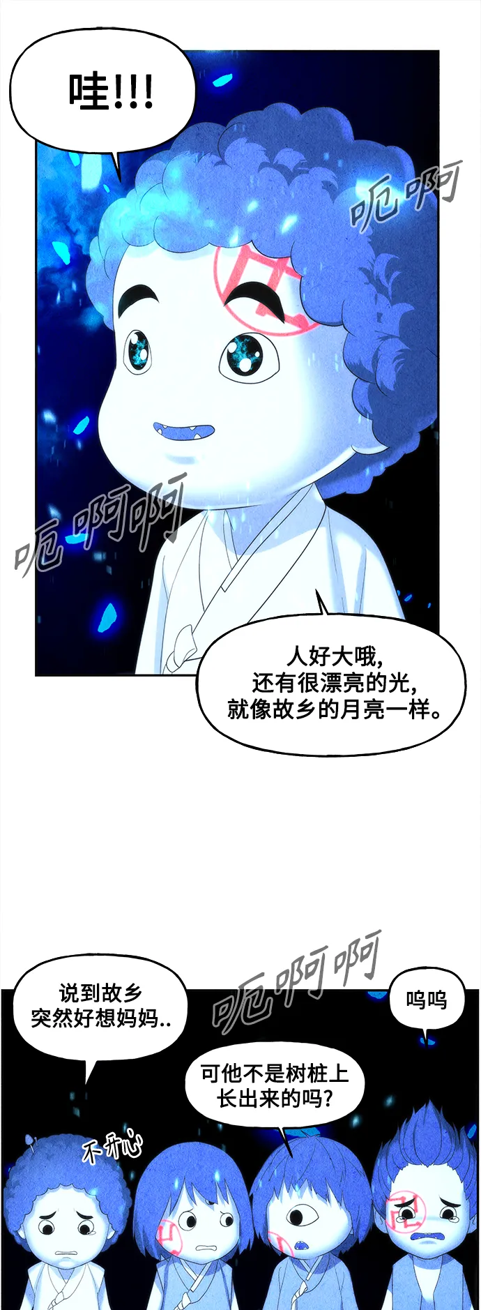 [第95话] 吉凶者（8） 第48页