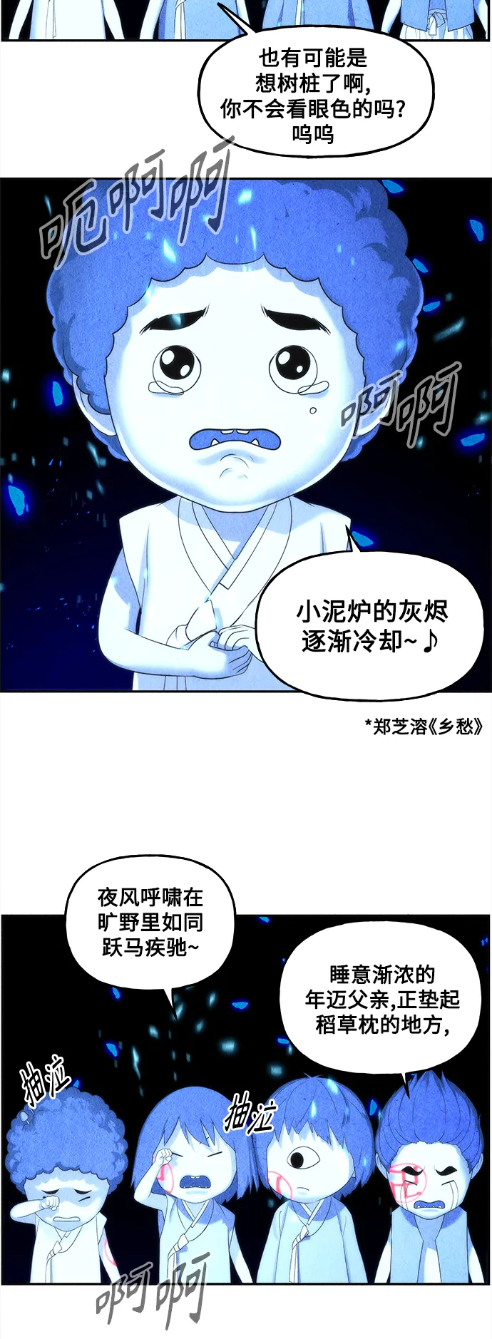 [第95话] 吉凶者（8） 第49页