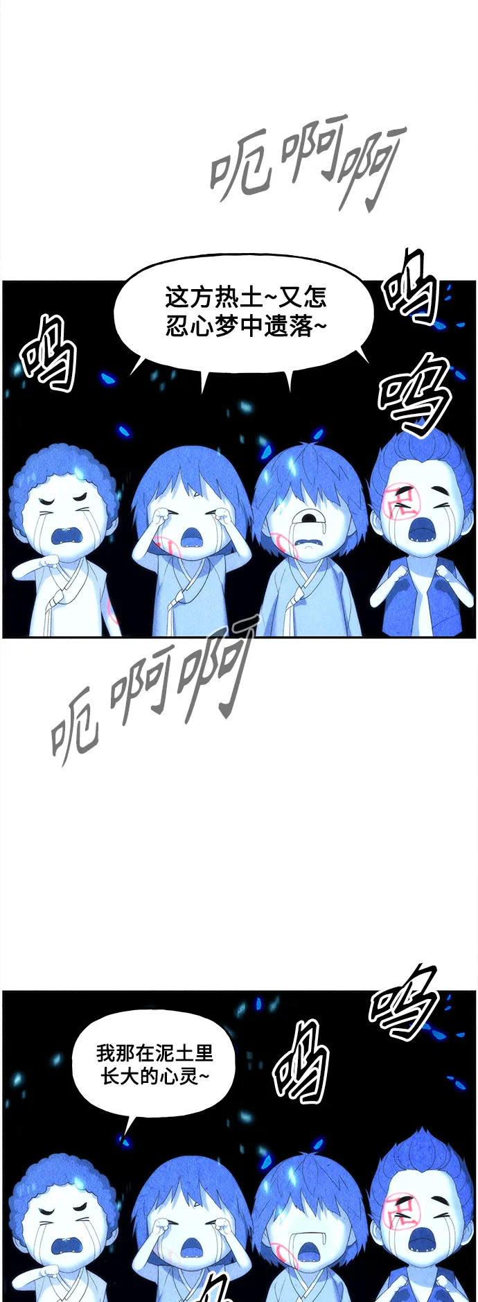 [第95话] 吉凶者（8） 第50页