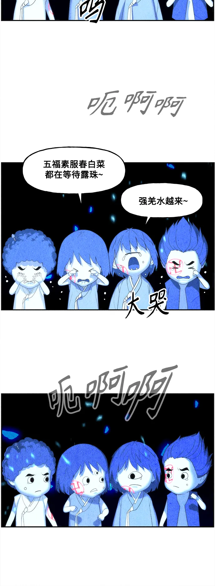 [第95话] 吉凶者（8） 第51页