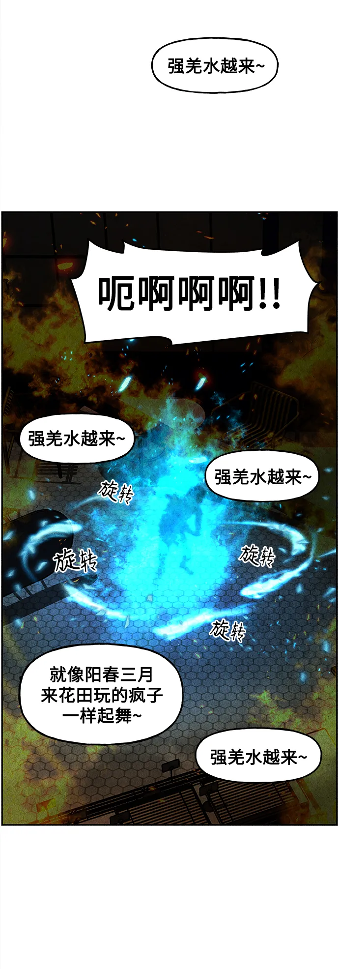 [第95话] 吉凶者（8） 第54页