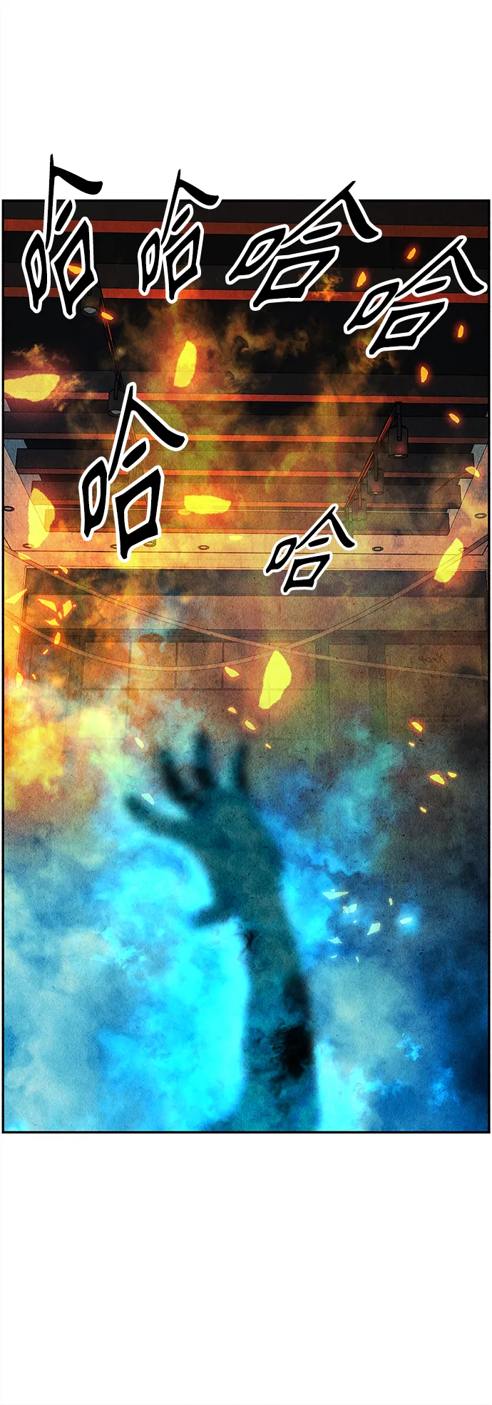 [第95话] 吉凶者（8） 第55页