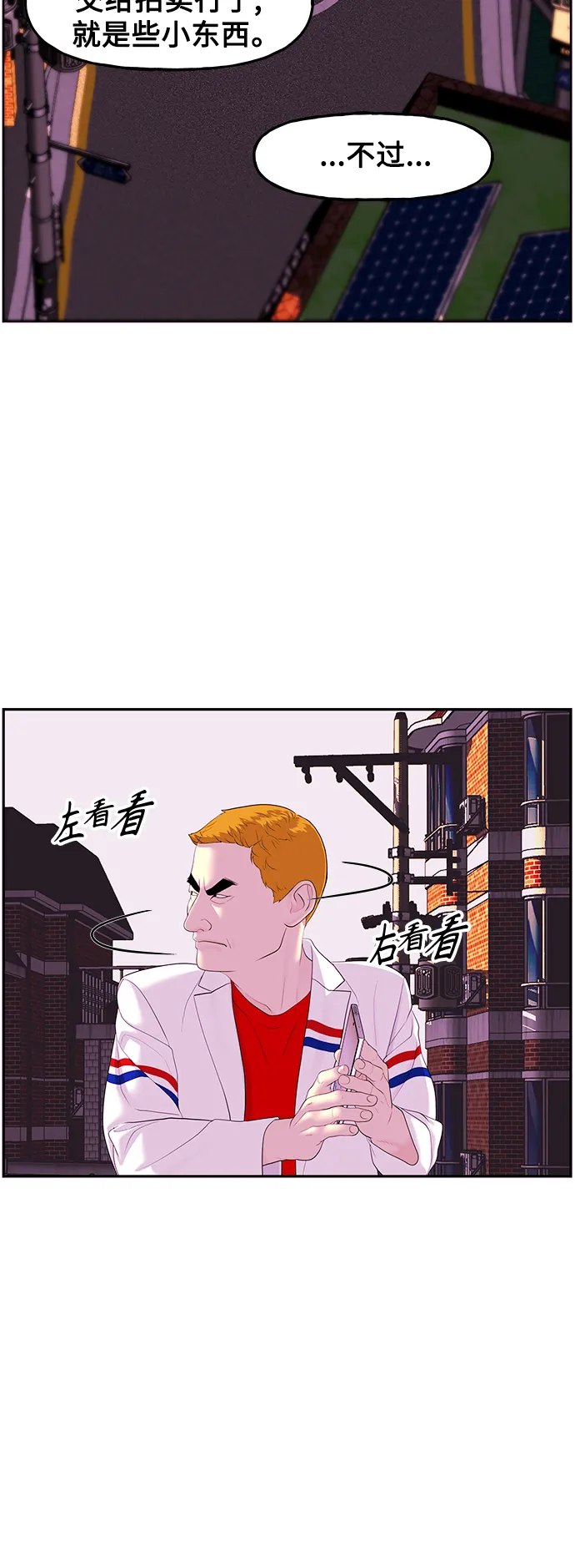 [第95话] 吉凶者（8） 第59页