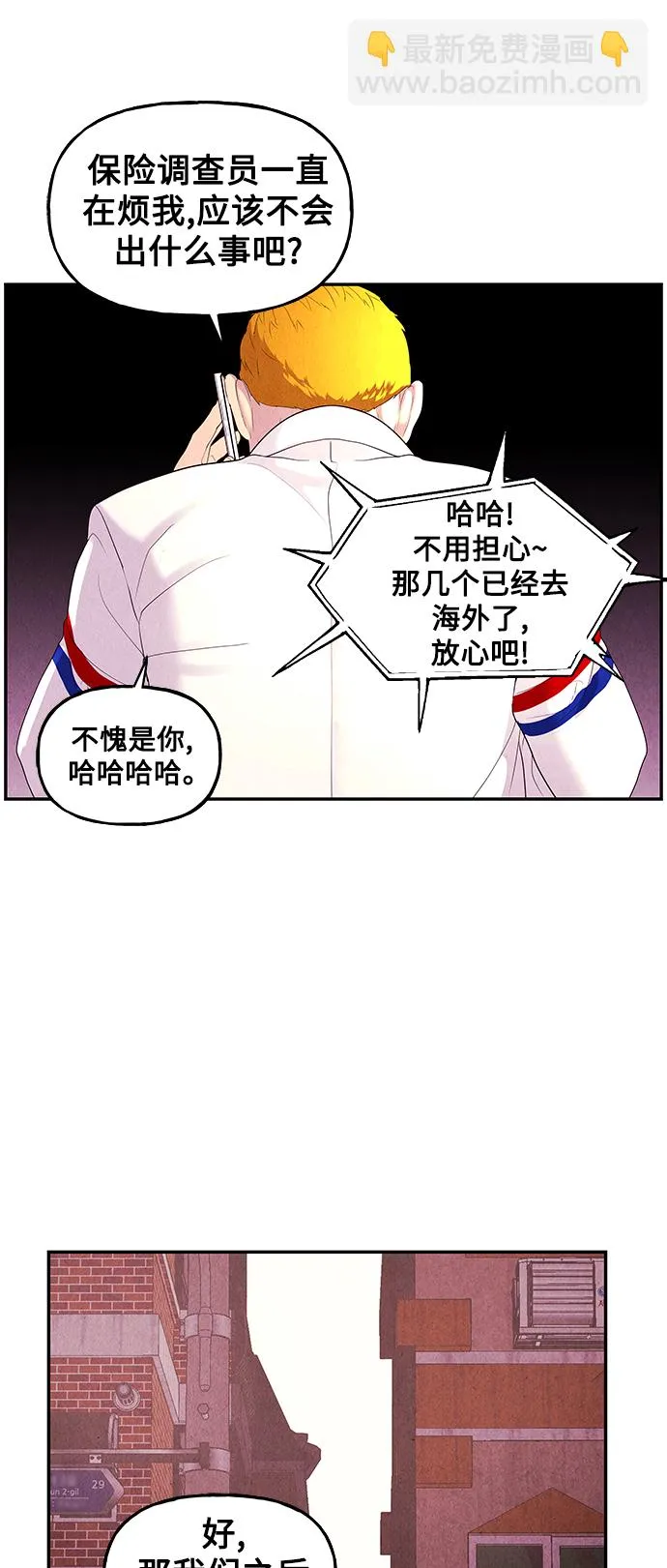 [第95话] 吉凶者（8） 第60页