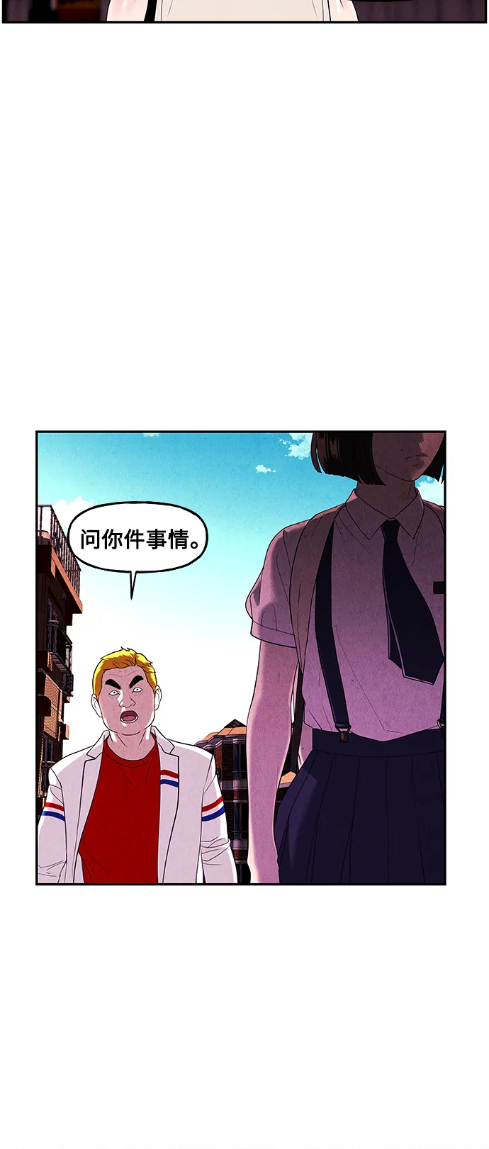 [第95话] 吉凶者（8） 第64页