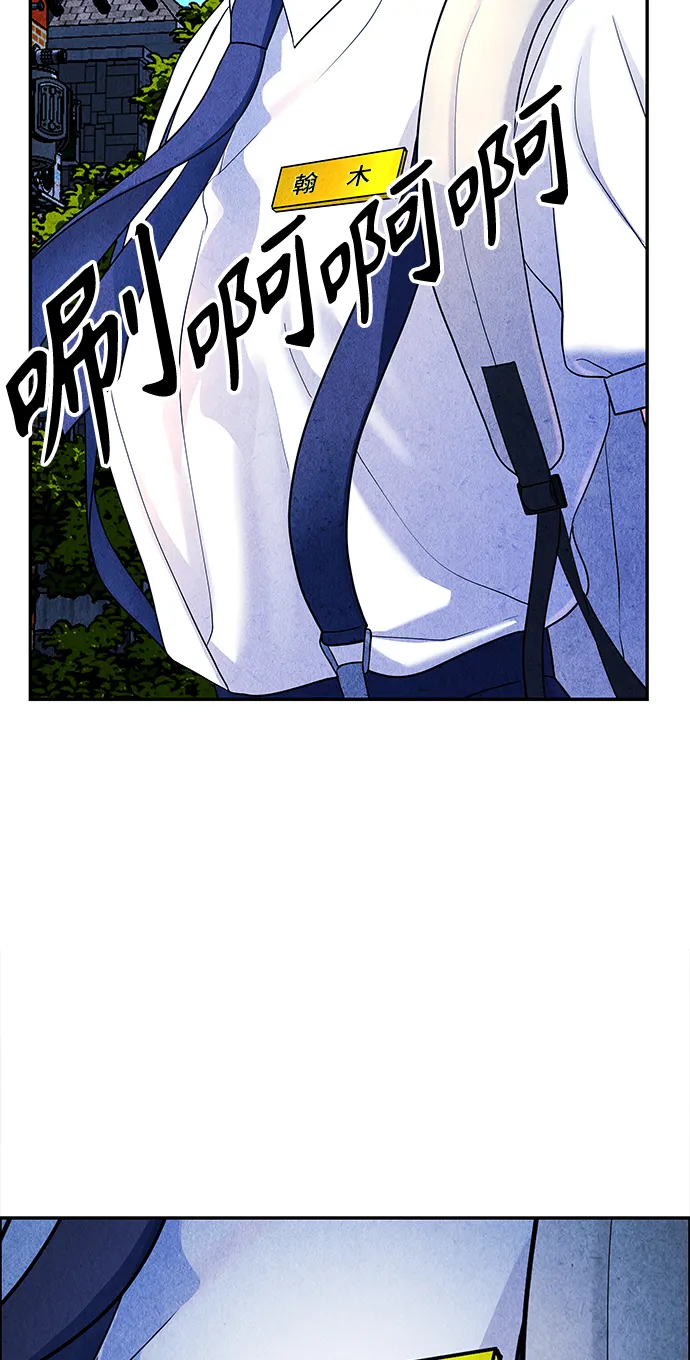 [第95话] 吉凶者（8） 第66页