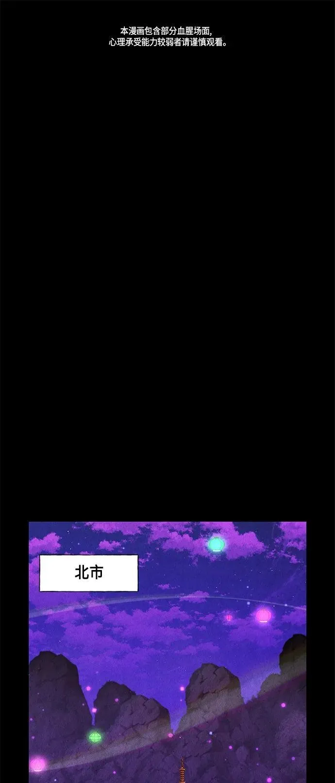 [第120话] 序章（1） 第2页