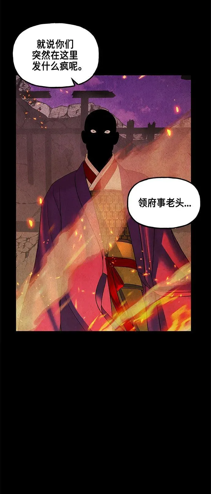 [第120话] 序章（1） 第12页