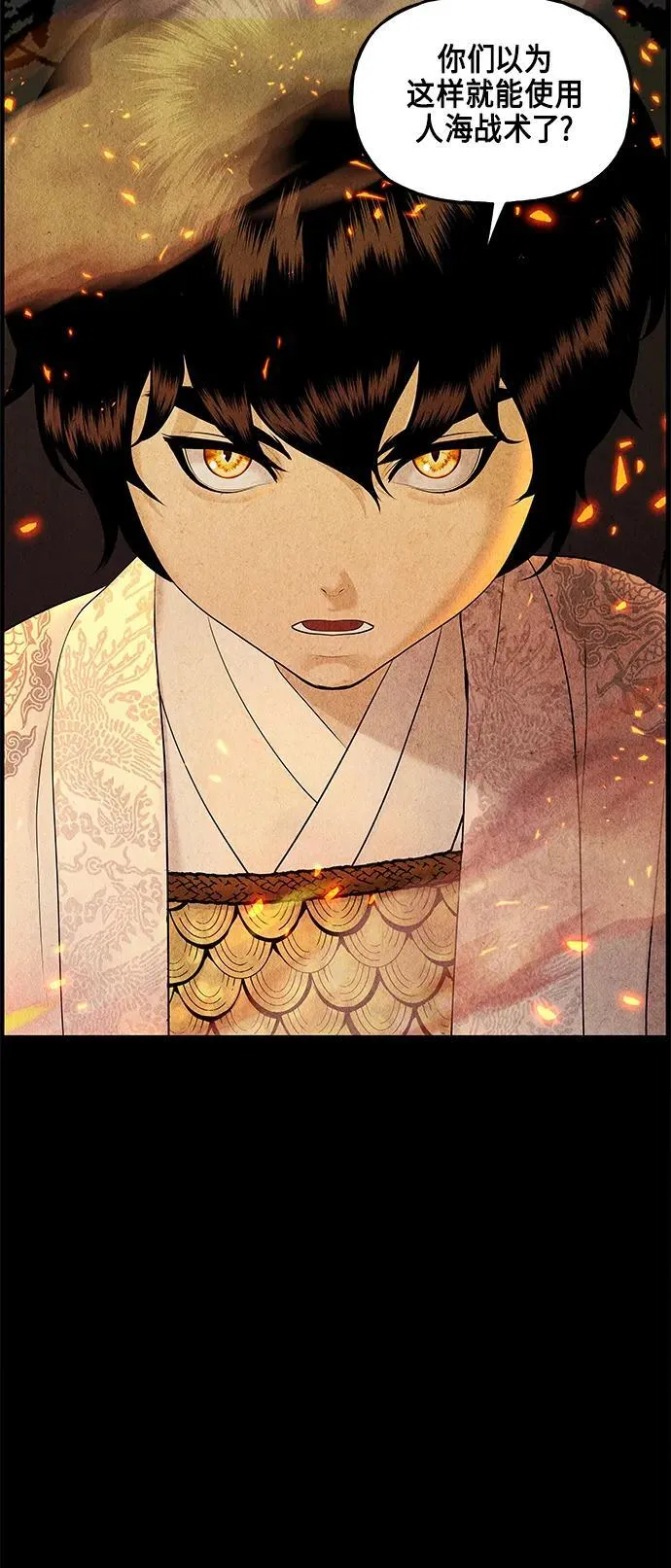 [第120话] 序章（1） 第14页