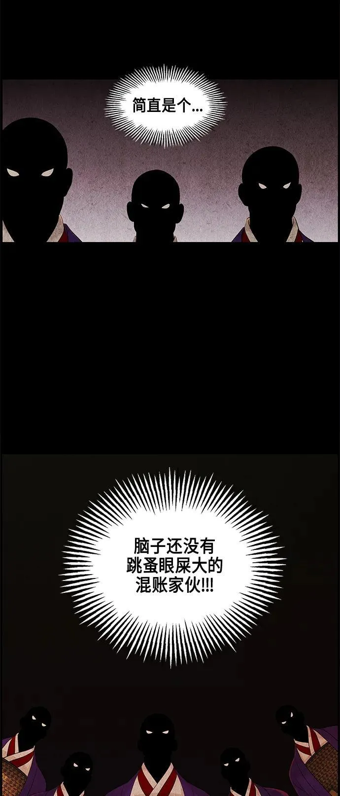 [第120话] 序章（1） 第15页