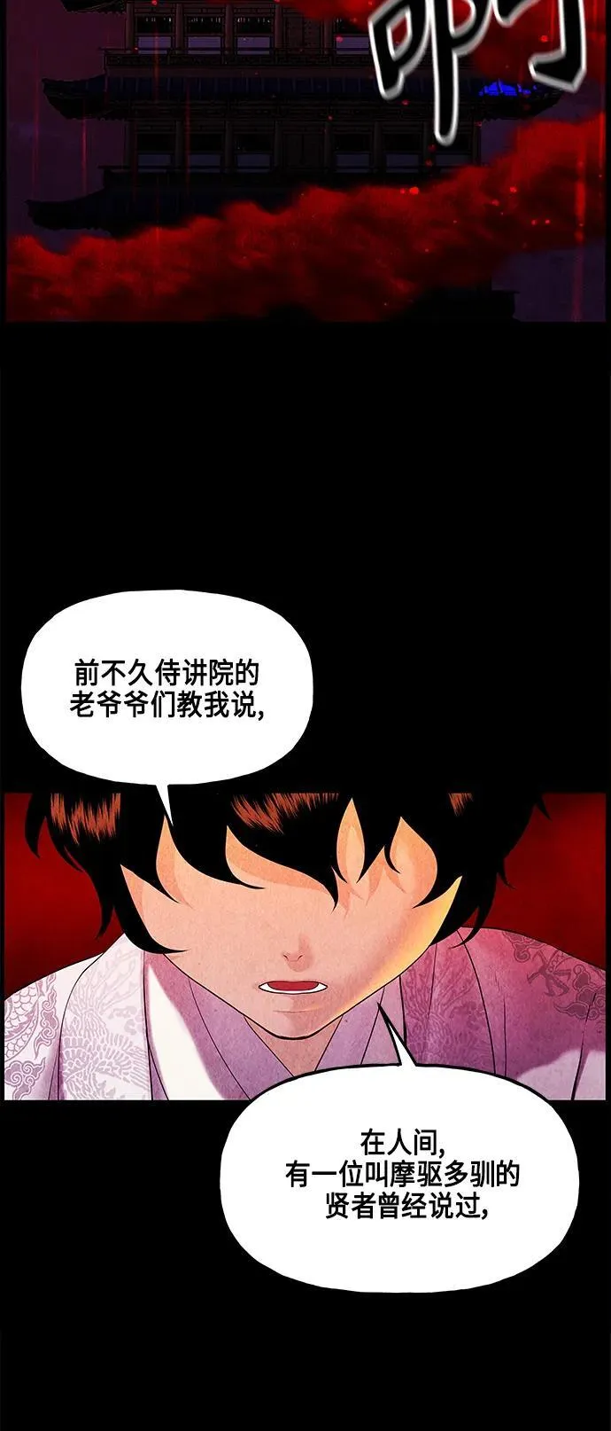 [第120话] 序章（1） 第20页