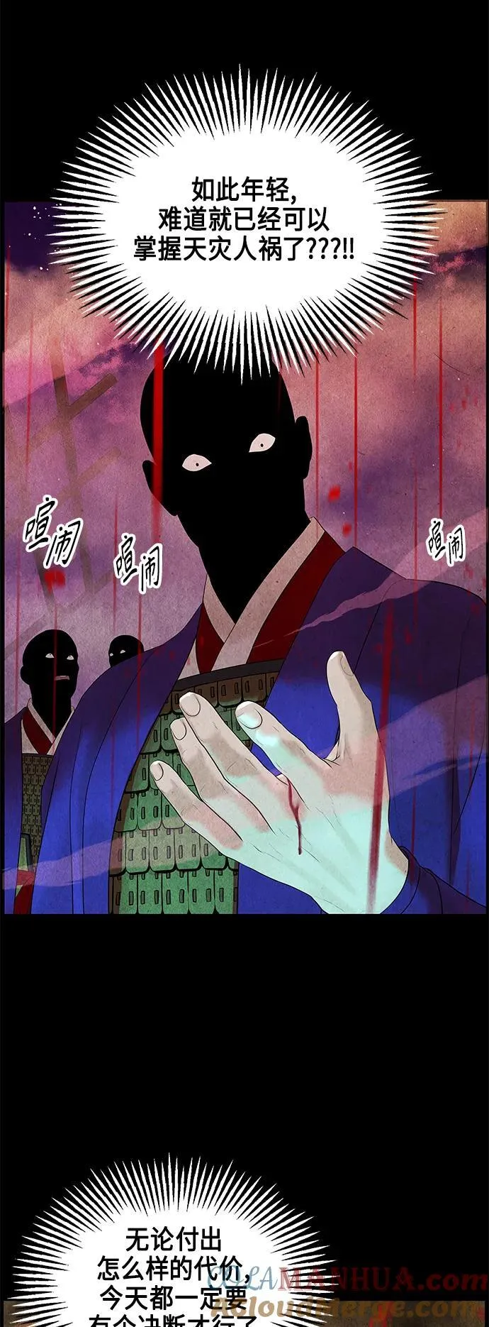 [第120话] 序章（1） 第22页