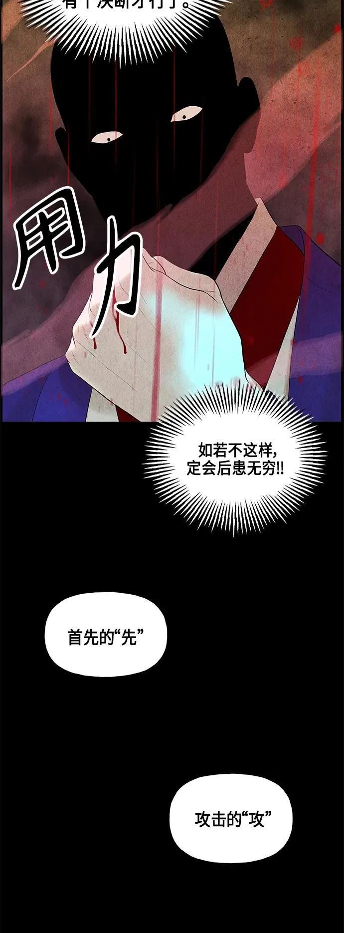 [第120话] 序章（1） 第23页