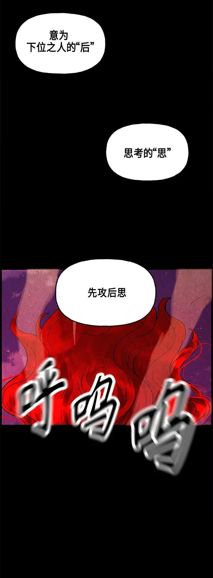 [第120话] 序章（1） 第24页