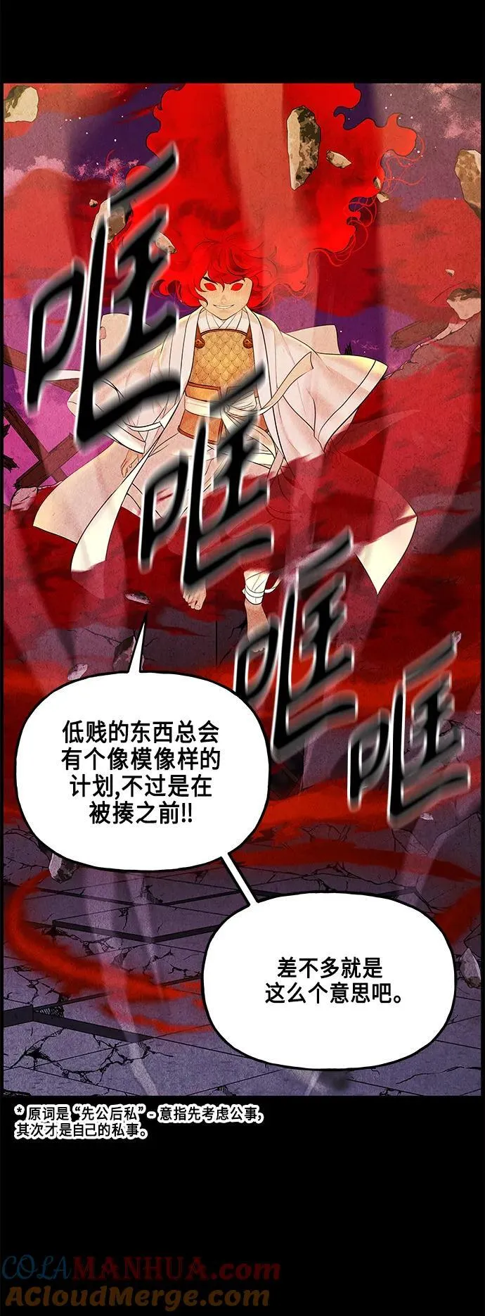 [第120话] 序章（1） 第25页