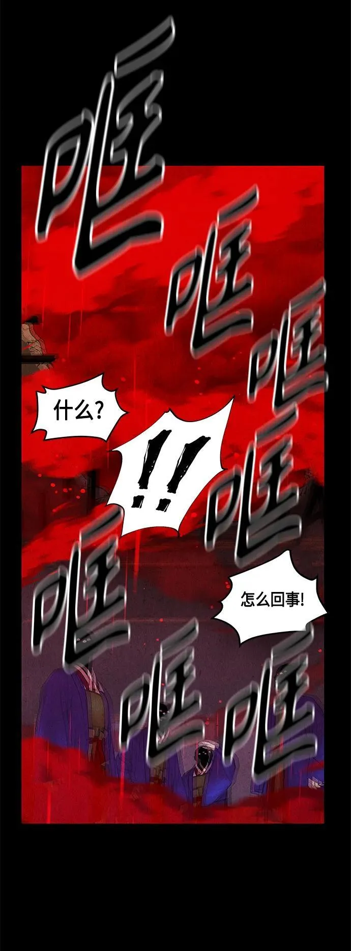 [第120话] 序章（1） 第26页