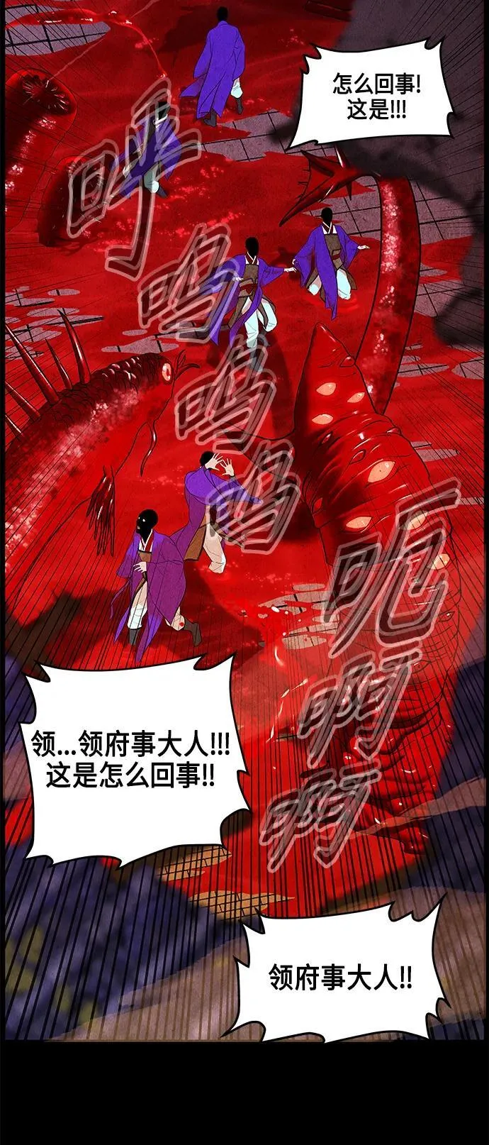 [第120话] 序章（1） 第30页