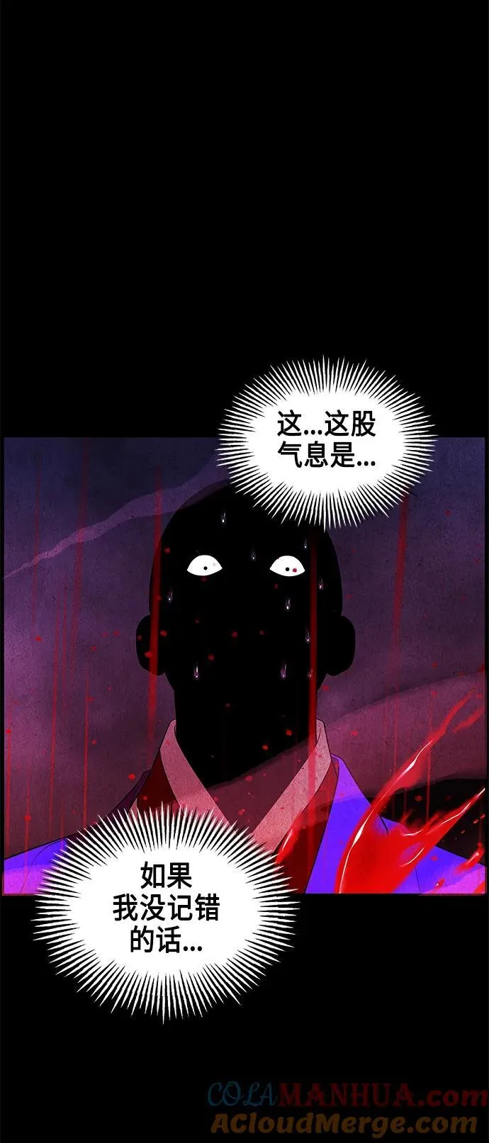 [第120话] 序章（1） 第31页