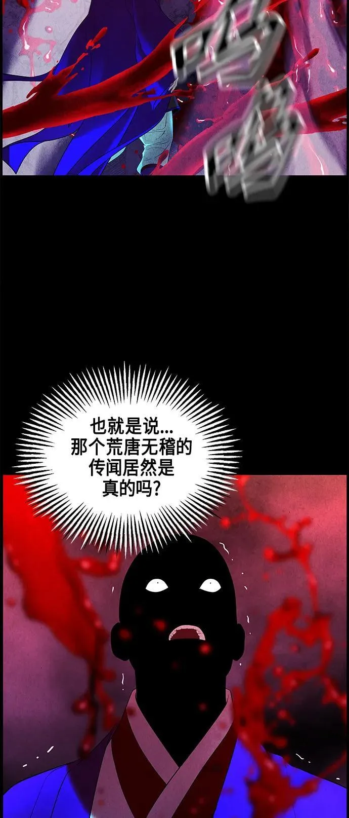 [第120话] 序章（1） 第33页