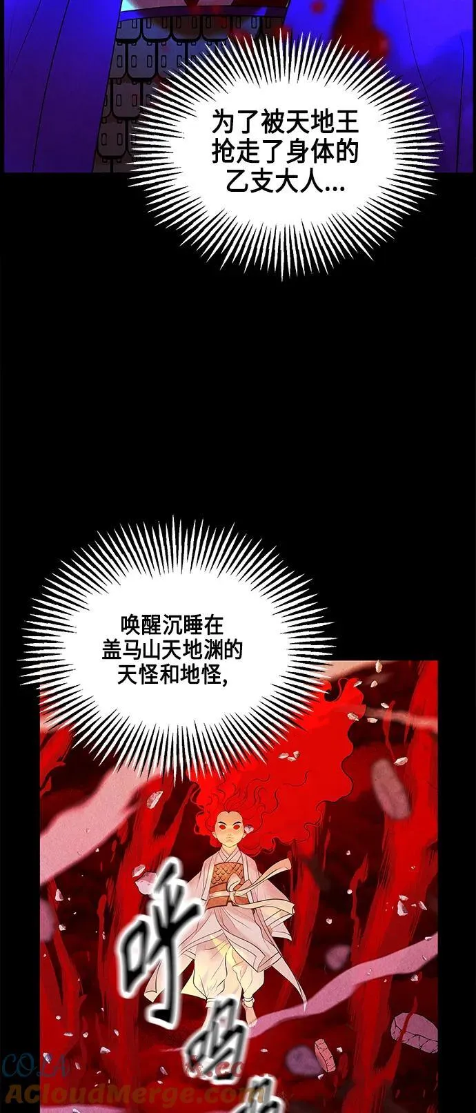[第120话] 序章（1） 第34页