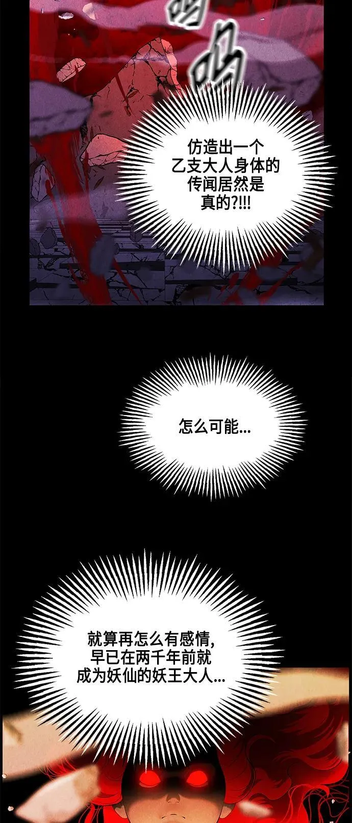 [第120话] 序章（1） 第35页