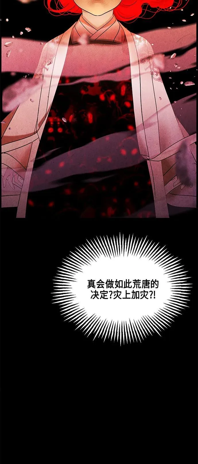 [第120话] 序章（1） 第36页
