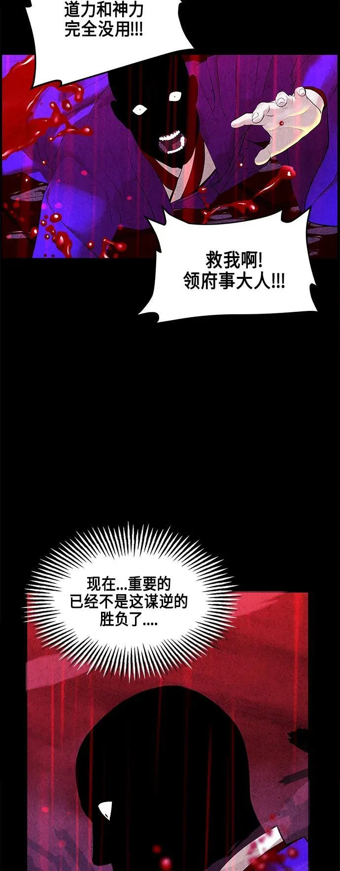 [第120话] 序章（1） 第39页