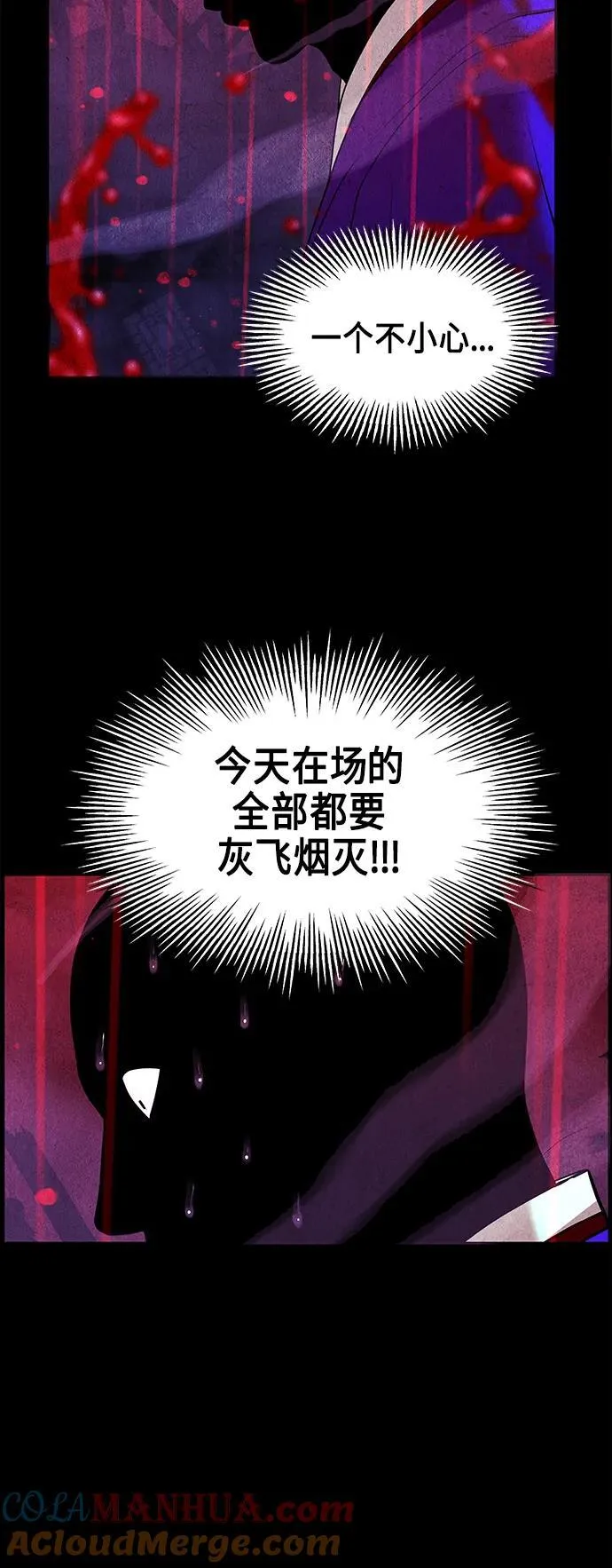[第120话] 序章（1） 第40页