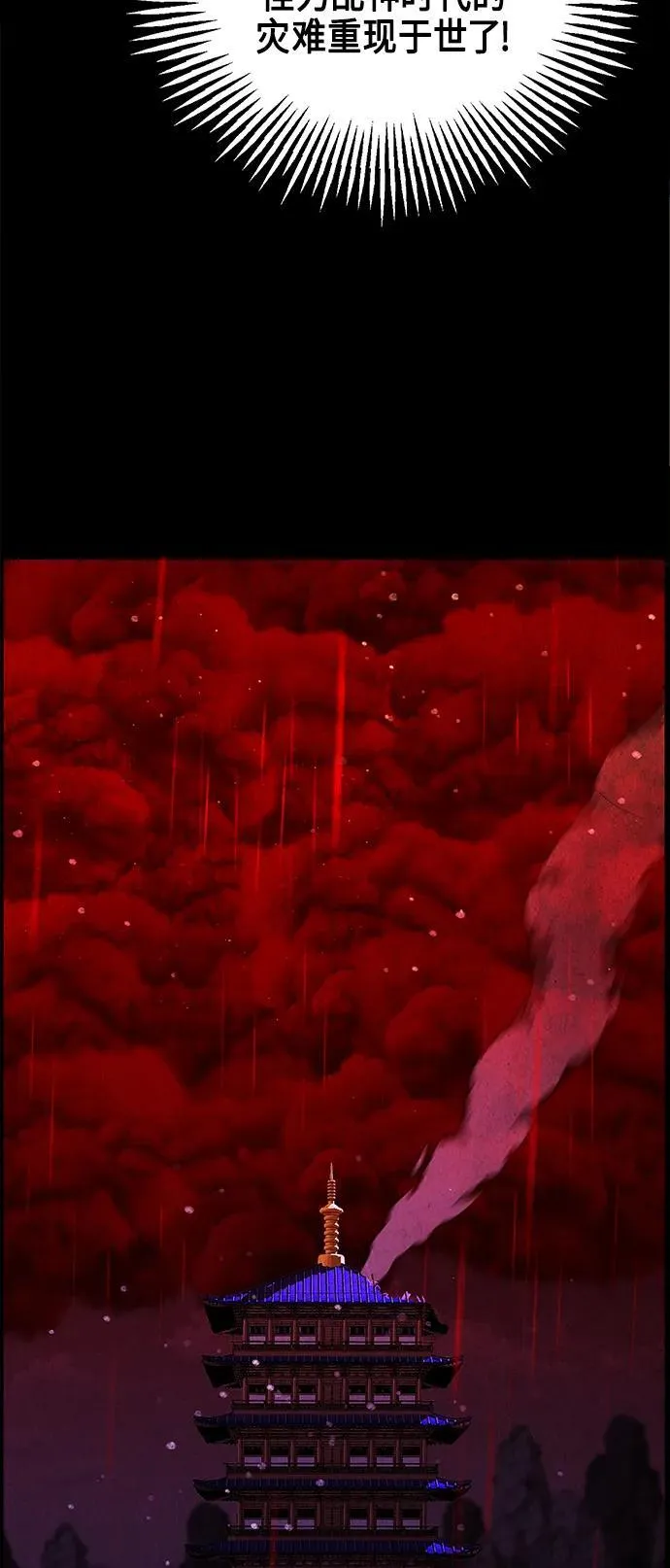 [第120话] 序章（1） 第42页