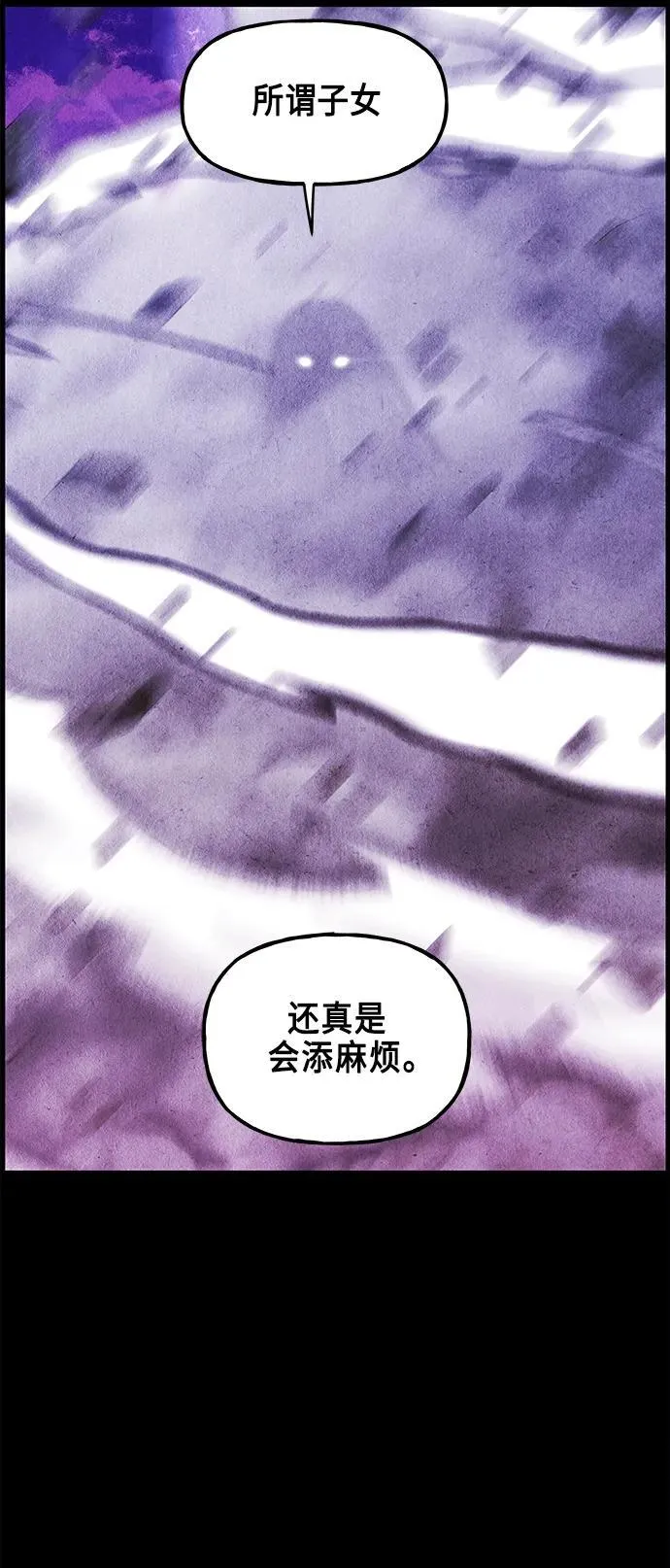 [第120话] 序章（1） 第57页